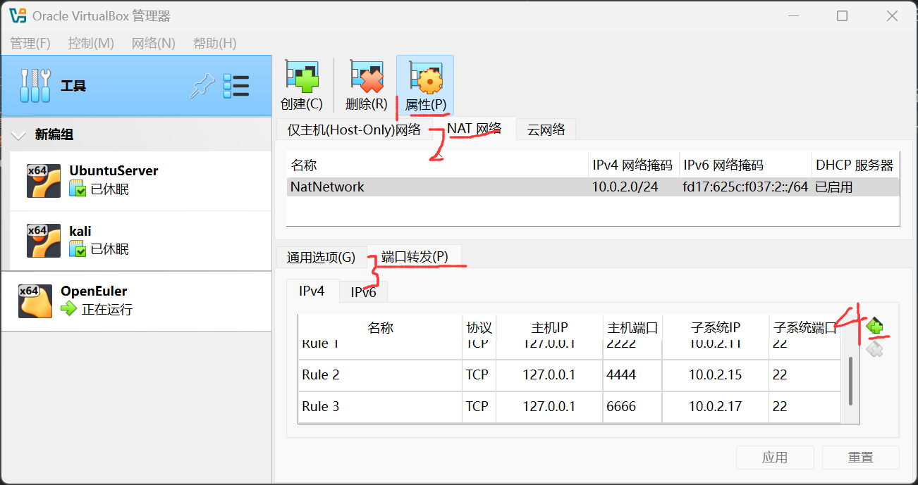 端口转发
